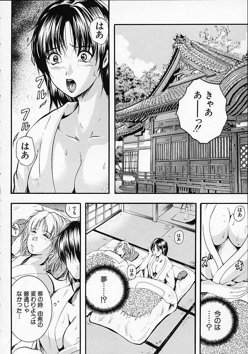 [Izumi Kyouta] SAKURA page 116 full