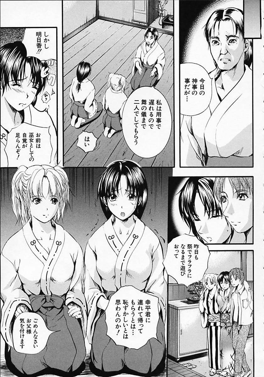 [Izumi Kyouta] SAKURA page 117 full