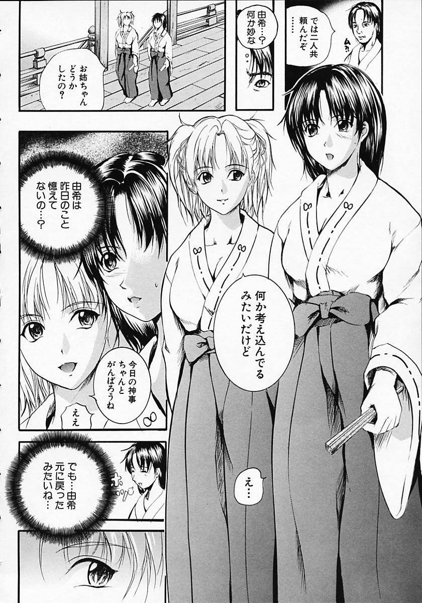 [Izumi Kyouta] SAKURA page 118 full