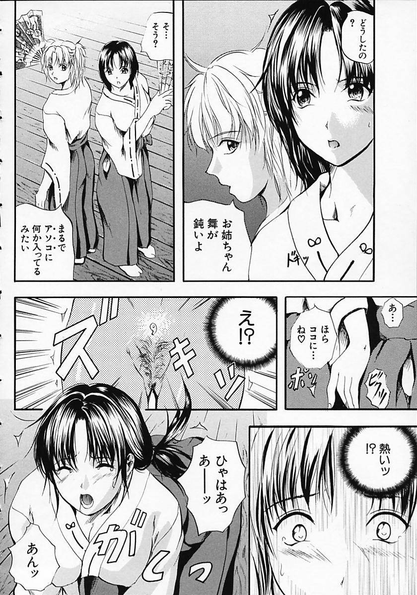 [Izumi Kyouta] SAKURA page 120 full