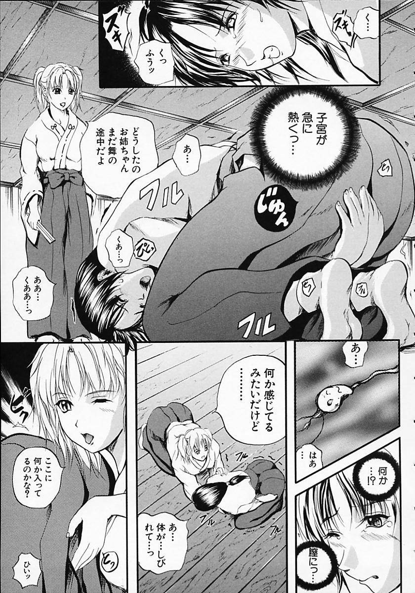 [Izumi Kyouta] SAKURA page 121 full