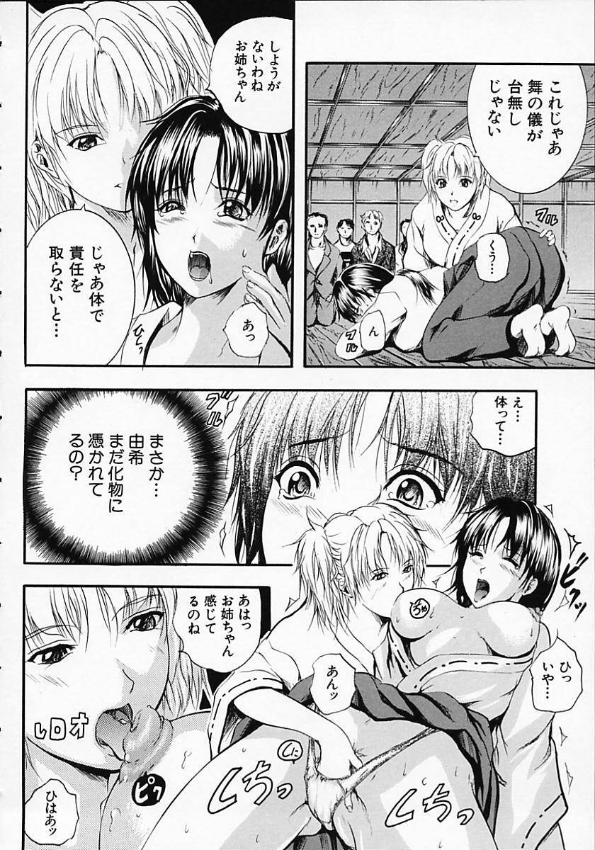 [Izumi Kyouta] SAKURA page 122 full
