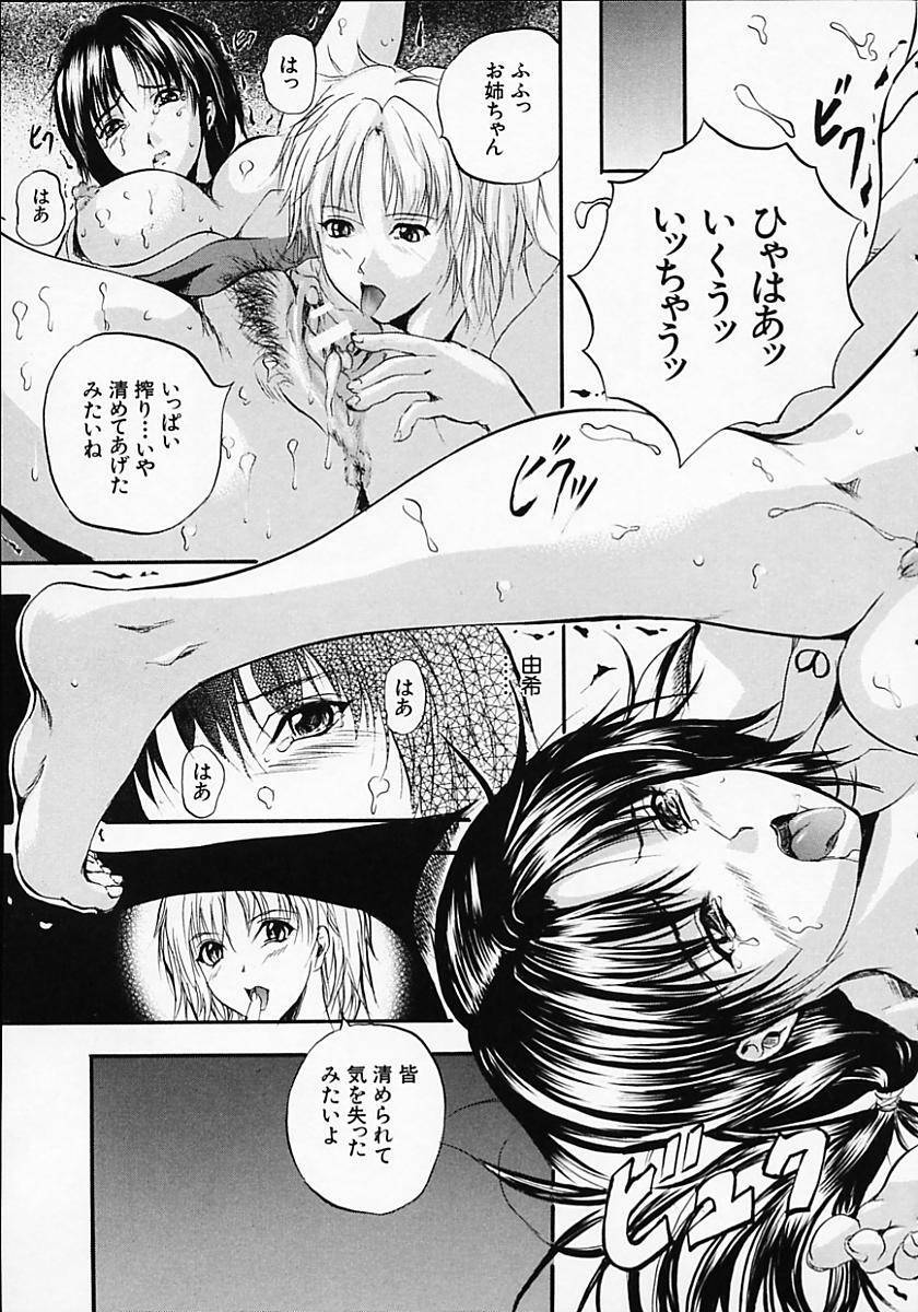 [Izumi Kyouta] SAKURA page 135 full