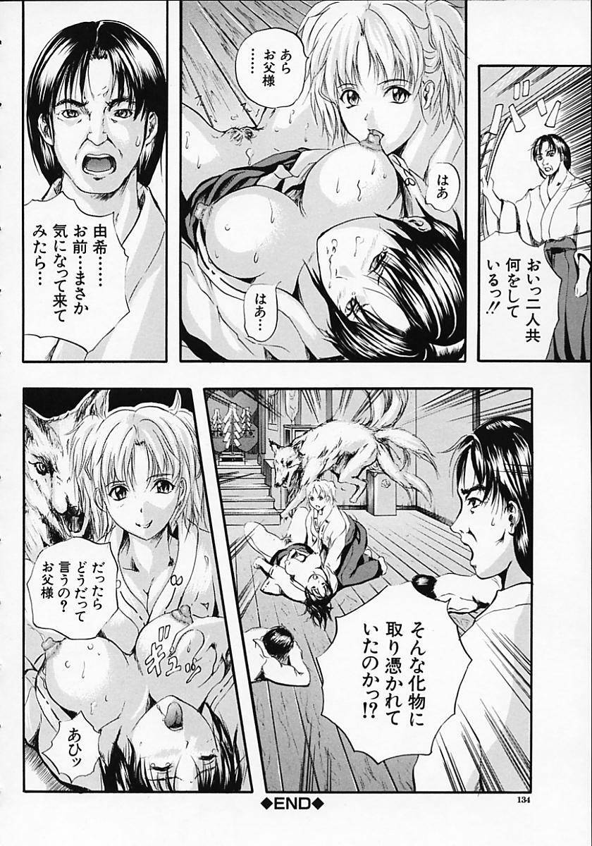 [Izumi Kyouta] SAKURA page 136 full