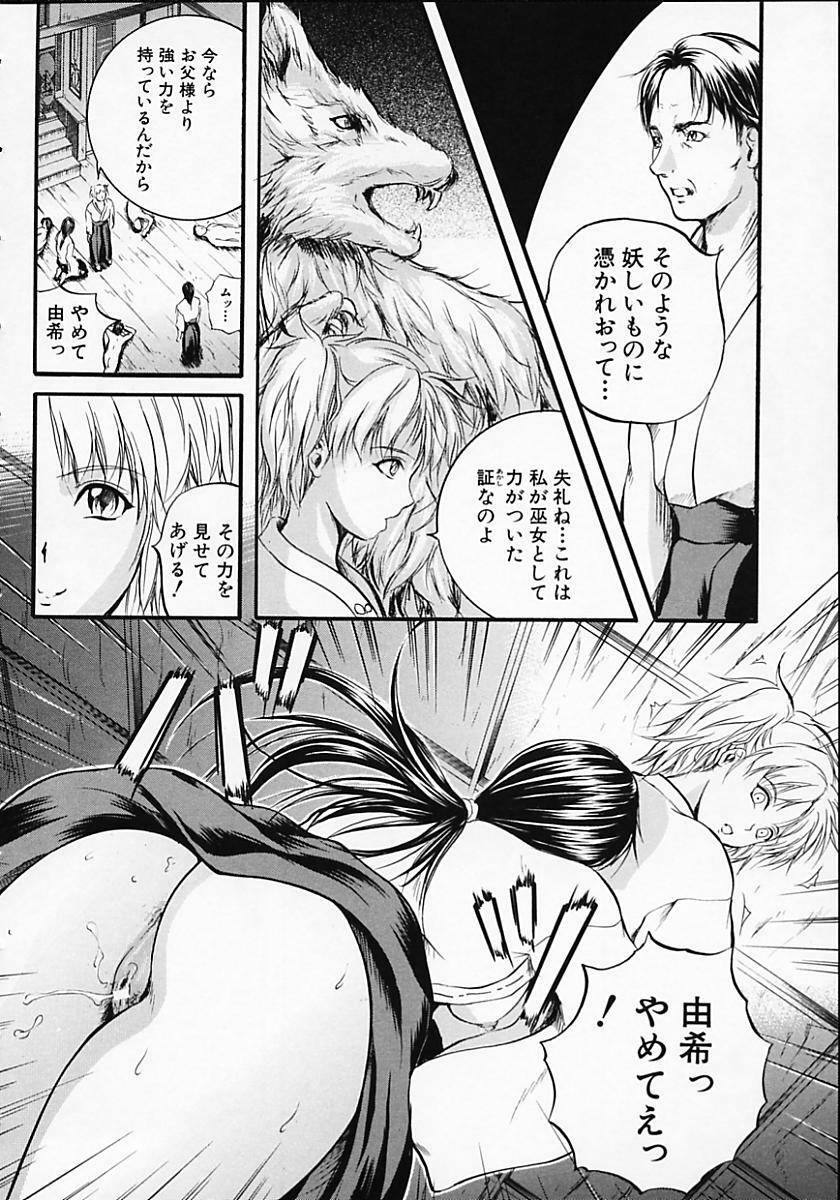 [Izumi Kyouta] SAKURA page 138 full