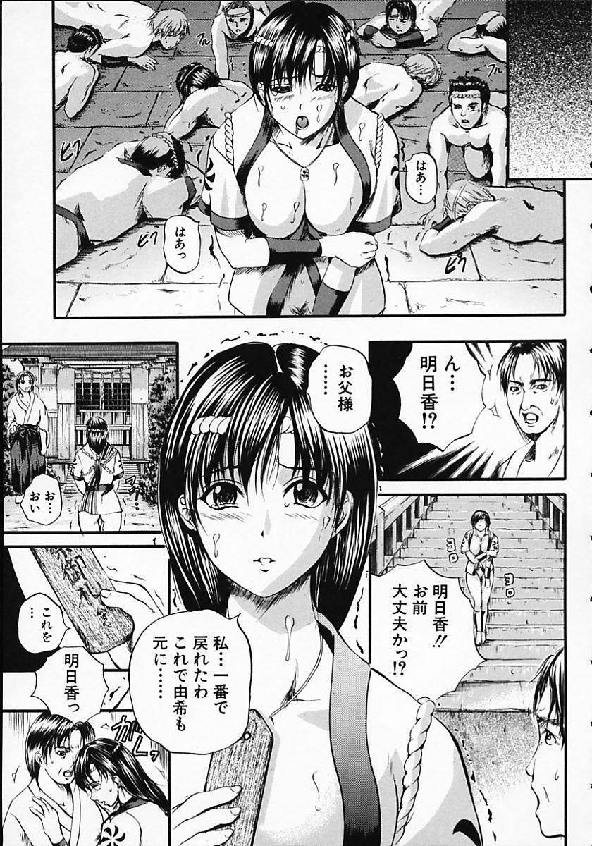 [Izumi Kyouta] SAKURA page 171 full