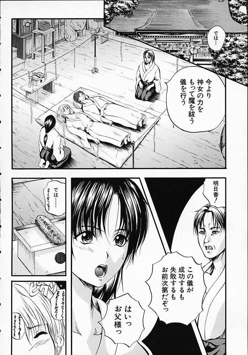 [Izumi Kyouta] SAKURA page 172 full