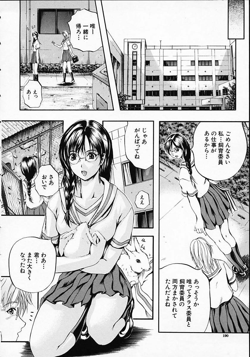 [Izumi Kyouta] SAKURA page 192 full