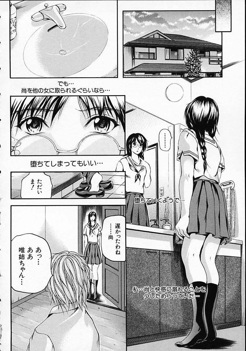 [Izumi Kyouta] SAKURA page 196 full