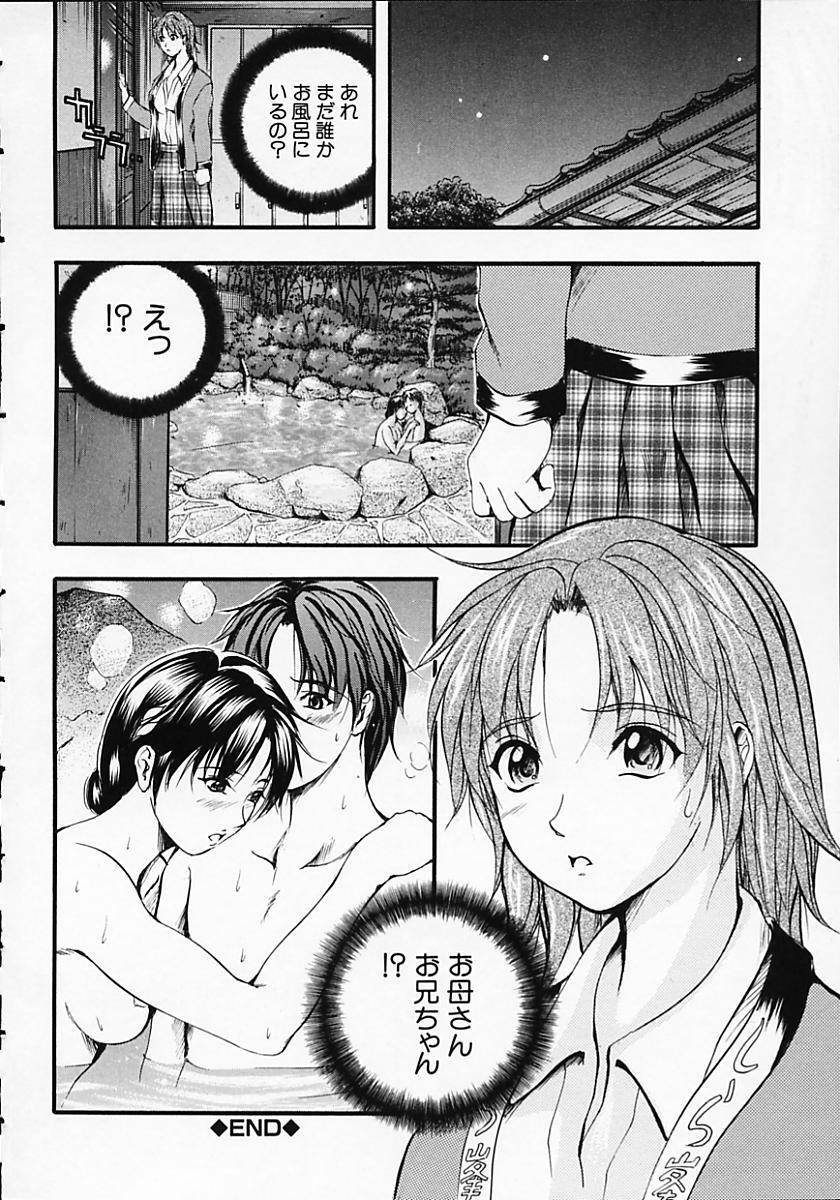 [Izumi Kyouta] SAKURA page 30 full