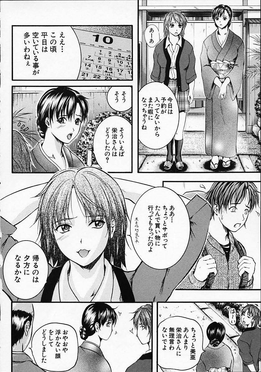 [Izumi Kyouta] SAKURA page 48 full