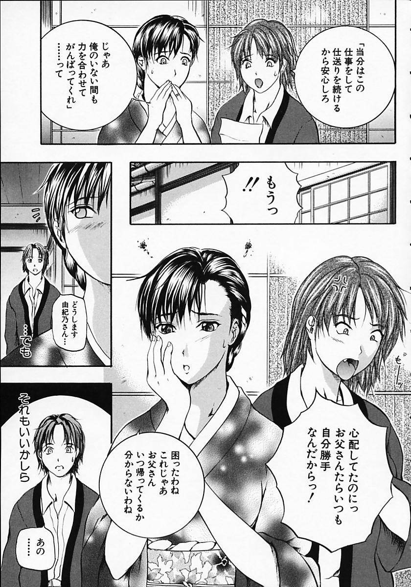 [Izumi Kyouta] SAKURA page 87 full