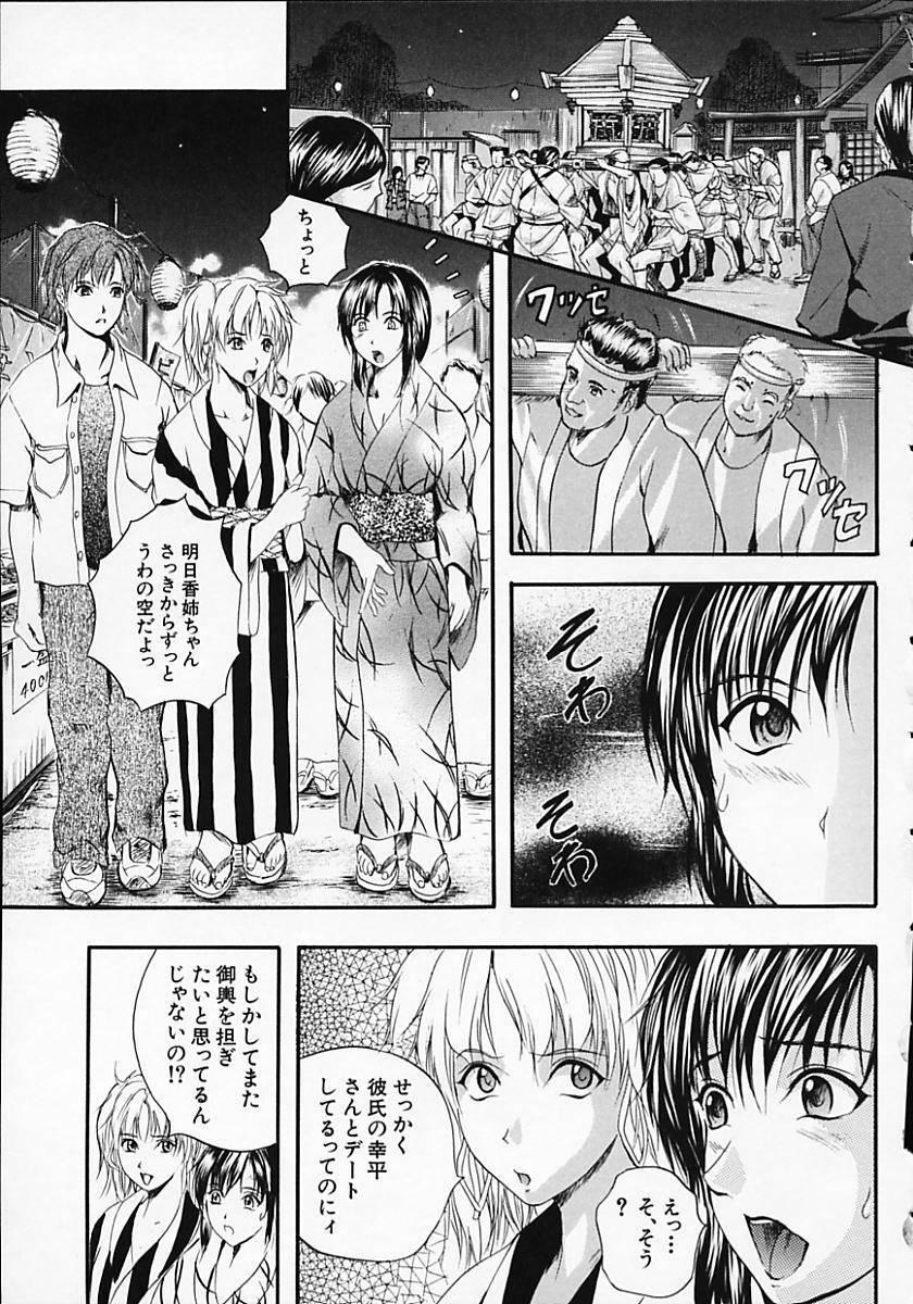 [Izumi Kyouta] SAKURA page 93 full
