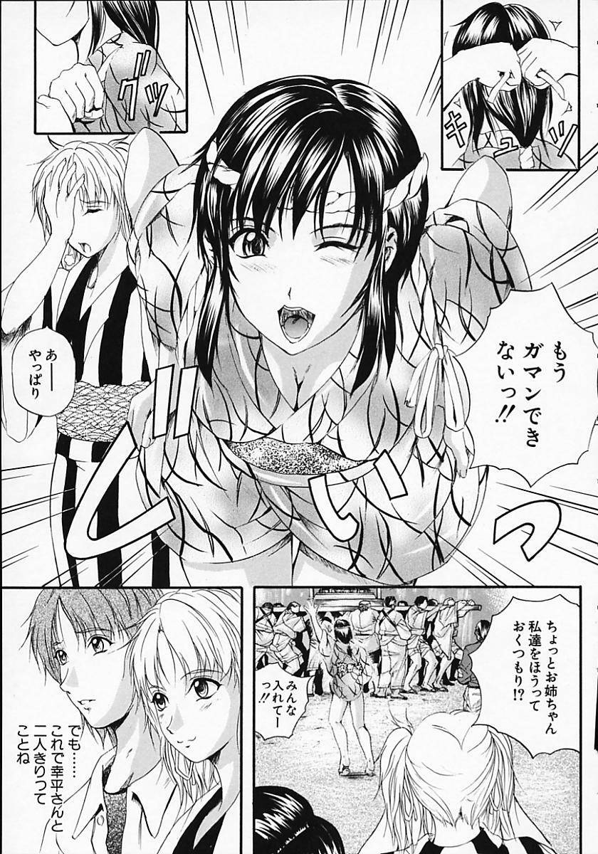 [Izumi Kyouta] SAKURA page 95 full