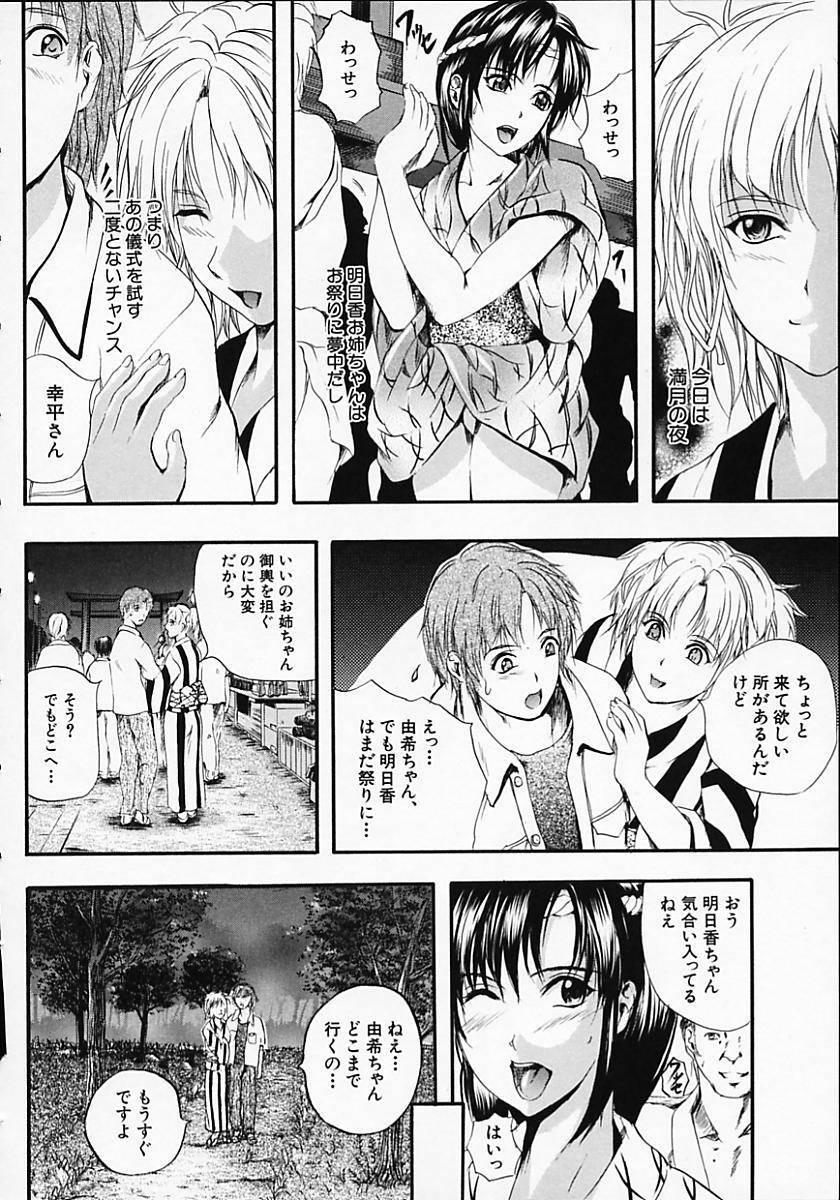 [Izumi Kyouta] SAKURA page 96 full