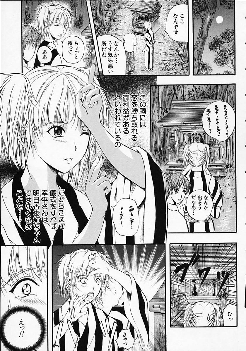 [Izumi Kyouta] SAKURA page 97 full