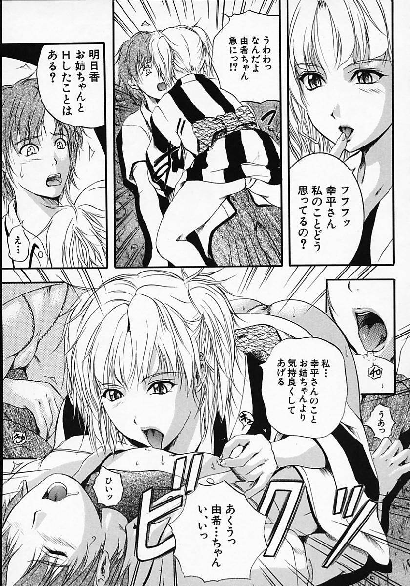 [Izumi Kyouta] SAKURA page 99 full