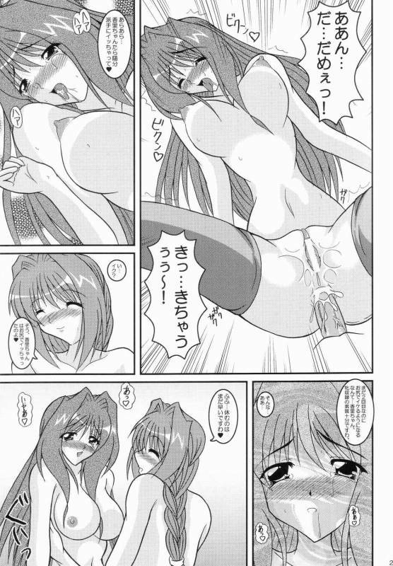 (C66) [Kirei na Oneesan (Izumi Yayoi)] Kaori ～ Dainishou Nikuyoku no Mebae ～ (Kanon) page 20 full