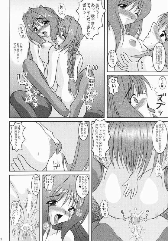 (C66) [Kirei na Oneesan (Izumi Yayoi)] Kaori ～ Dainishou Nikuyoku no Mebae ～ (Kanon) page 21 full
