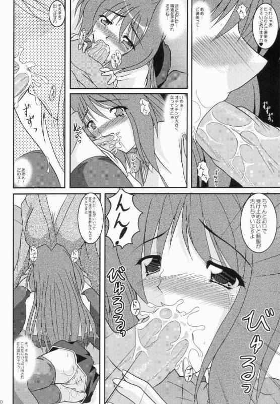 (C66) [Kirei na Oneesan (Izumi Yayoi)] Kaori ～ Dainishou Nikuyoku no Mebae ～ (Kanon) page 9 full
