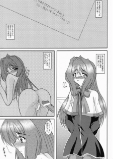 (C66) [Kirei na Oneesan (Izumi Yayoi)] Kaori ～ Dainishou Nikuyoku no Mebae ～ (Kanon) - page 4