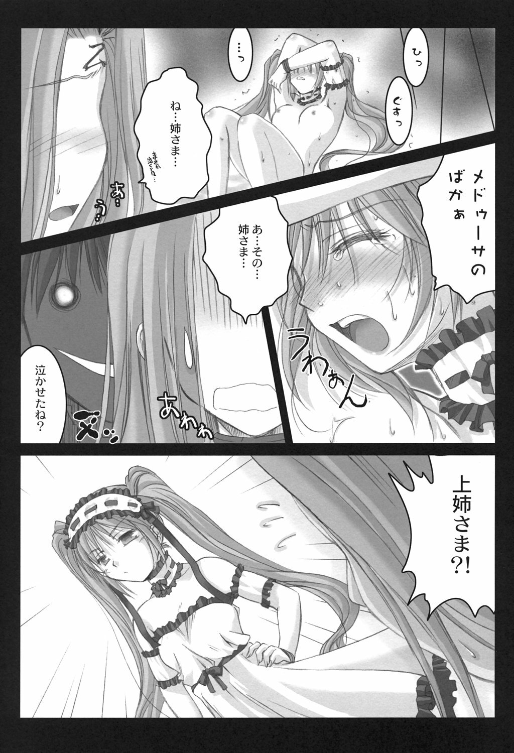 (C69) [Kaiki Nisshoku (Ayano Naoto)] Gorgonzola (Fate/hollow ataraxia) page 20 full