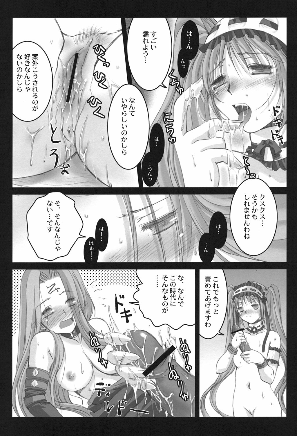 (C69) [Kaiki Nisshoku (Ayano Naoto)] Gorgonzola (Fate/hollow ataraxia) page 23 full