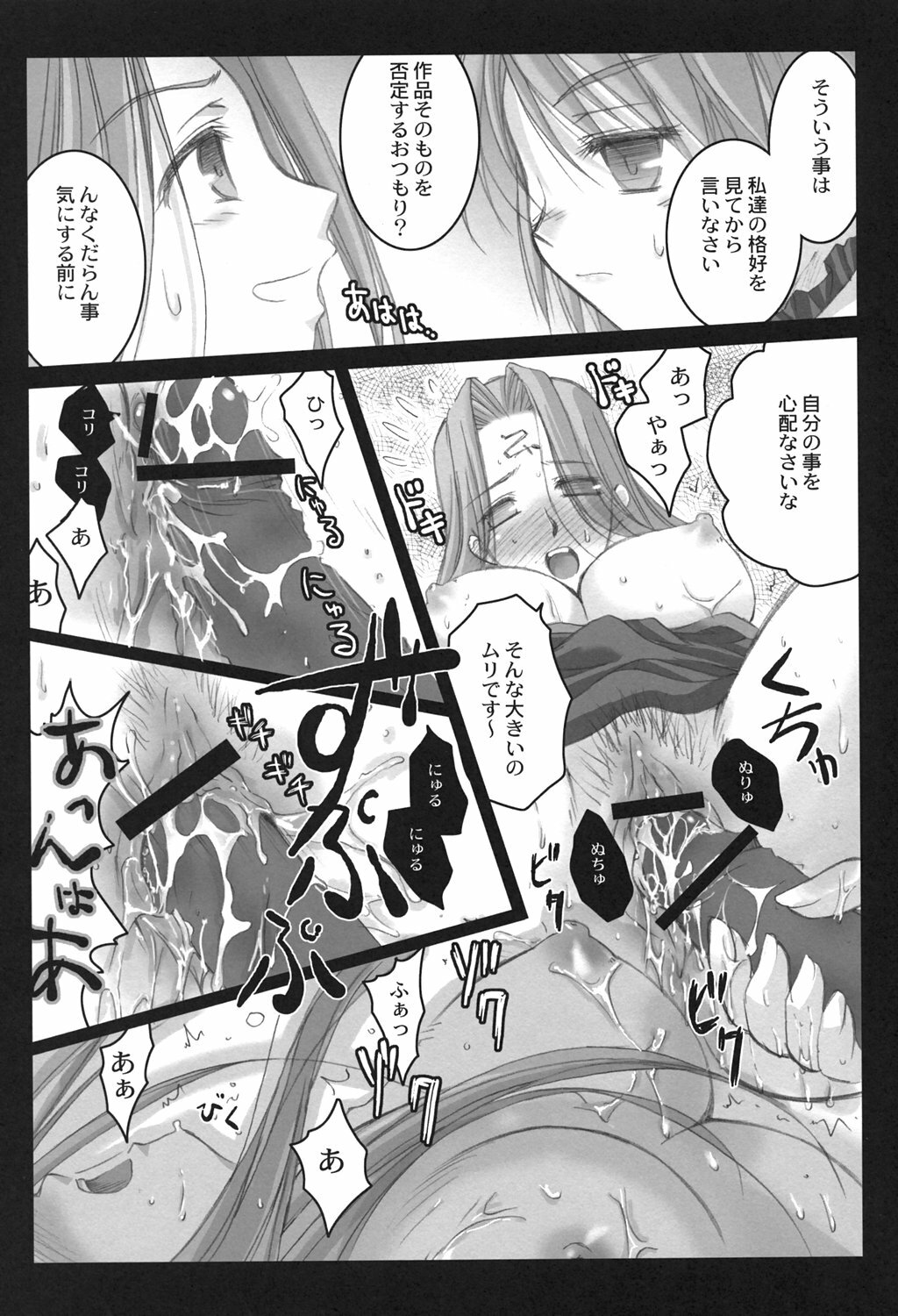 (C69) [Kaiki Nisshoku (Ayano Naoto)] Gorgonzola (Fate/hollow ataraxia) page 24 full