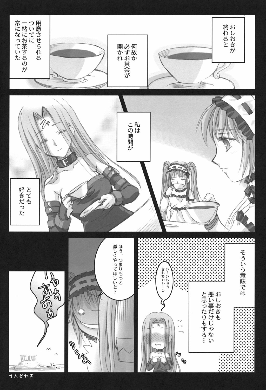 (C69) [Kaiki Nisshoku (Ayano Naoto)] Gorgonzola (Fate/hollow ataraxia) page 29 full