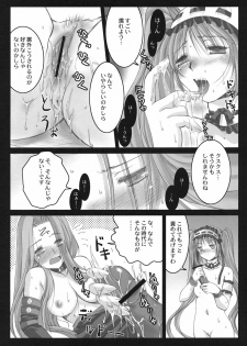 (C69) [Kaiki Nisshoku (Ayano Naoto)] Gorgonzola (Fate/hollow ataraxia) - page 23