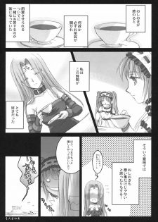 (C69) [Kaiki Nisshoku (Ayano Naoto)] Gorgonzola (Fate/hollow ataraxia) - page 29