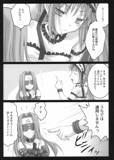 (C69) [Kaiki Nisshoku (Ayano Naoto)] Gorgonzola (Fate/hollow ataraxia) - page 8