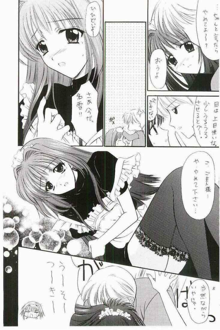 [Black Angel (Ren)] Costume Collection 1 (Kanon) page 7 full