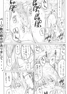 (C67) [MARUTA-DOJO (MARUTA)] School Rumble Harima no Manga Michi (School Rumble) - page 10