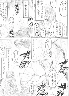(C67) [MARUTA-DOJO (MARUTA)] School Rumble Harima no Manga Michi (School Rumble) - page 12