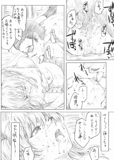(C67) [MARUTA-DOJO (MARUTA)] School Rumble Harima no Manga Michi (School Rumble) - page 15