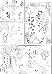 (C67) [MARUTA-DOJO (MARUTA)] School Rumble Harima no Manga Michi (School Rumble) - page 16