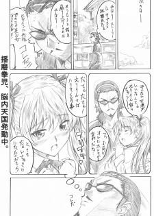 (C67) [MARUTA-DOJO (MARUTA)] School Rumble Harima no Manga Michi (School Rumble) - page 18