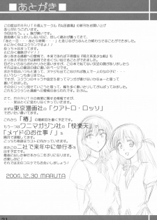 (C67) [MARUTA-DOJO (MARUTA)] School Rumble Harima no Manga Michi (School Rumble) - page 20