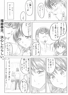(C67) [MARUTA-DOJO (MARUTA)] School Rumble Harima no Manga Michi (School Rumble) - page 6