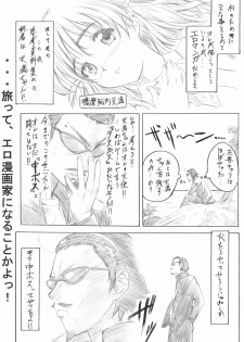 (C67) [MARUTA-DOJO (MARUTA)] School Rumble Harima no Manga Michi (School Rumble) - page 8