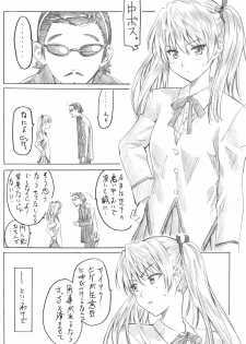 (C67) [MARUTA-DOJO (MARUTA)] School Rumble Harima no Manga Michi (School Rumble) - page 9