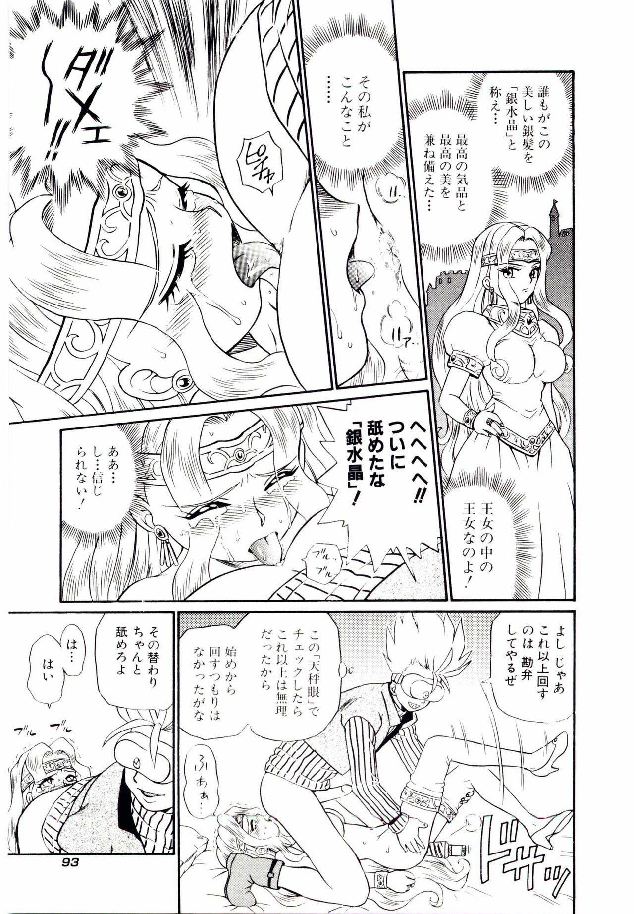[IRIE YAMAZAKI] Princess File page 100 full