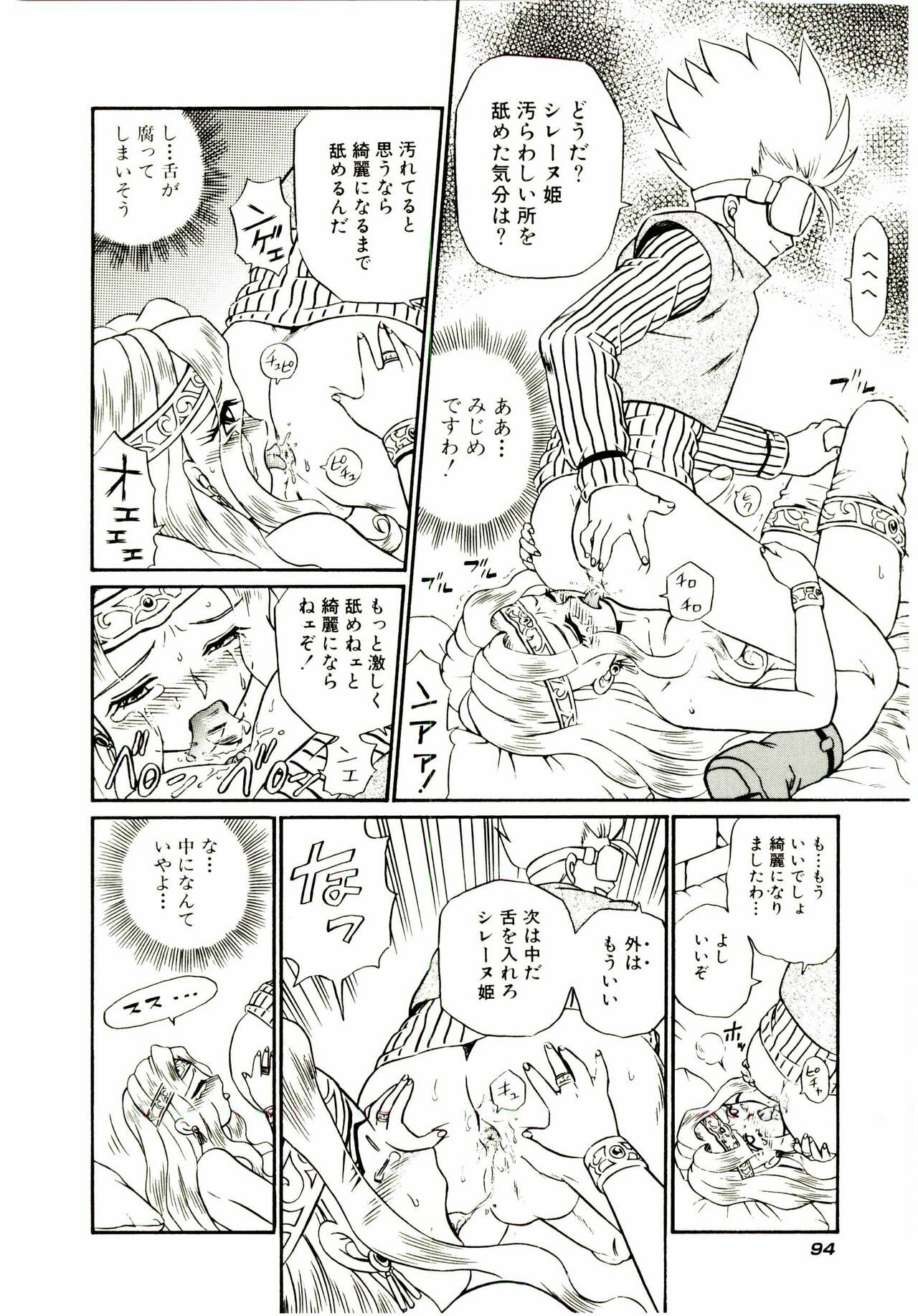 [IRIE YAMAZAKI] Princess File page 101 full