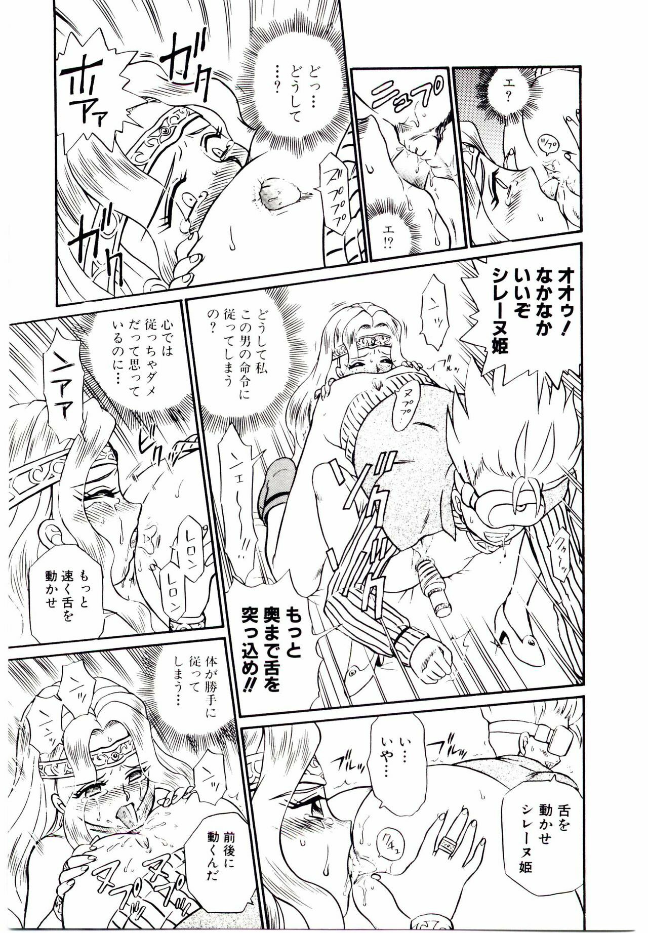 [IRIE YAMAZAKI] Princess File page 102 full
