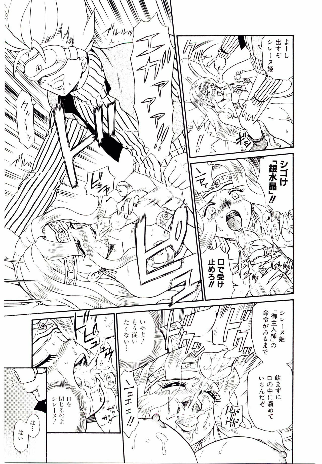 [IRIE YAMAZAKI] Princess File page 104 full
