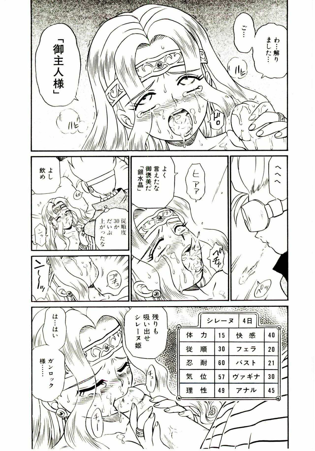 [IRIE YAMAZAKI] Princess File page 105 full