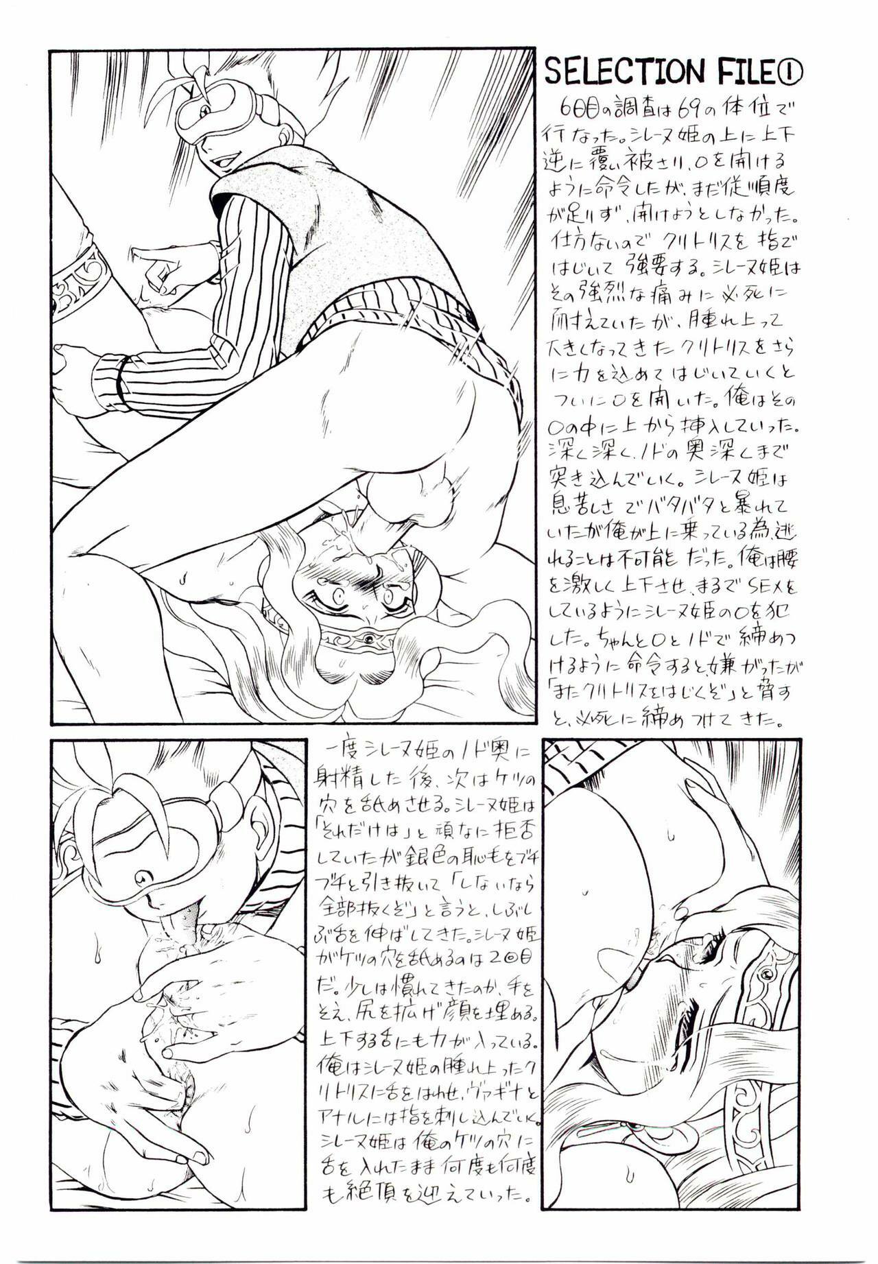 [IRIE YAMAZAKI] Princess File page 106 full
