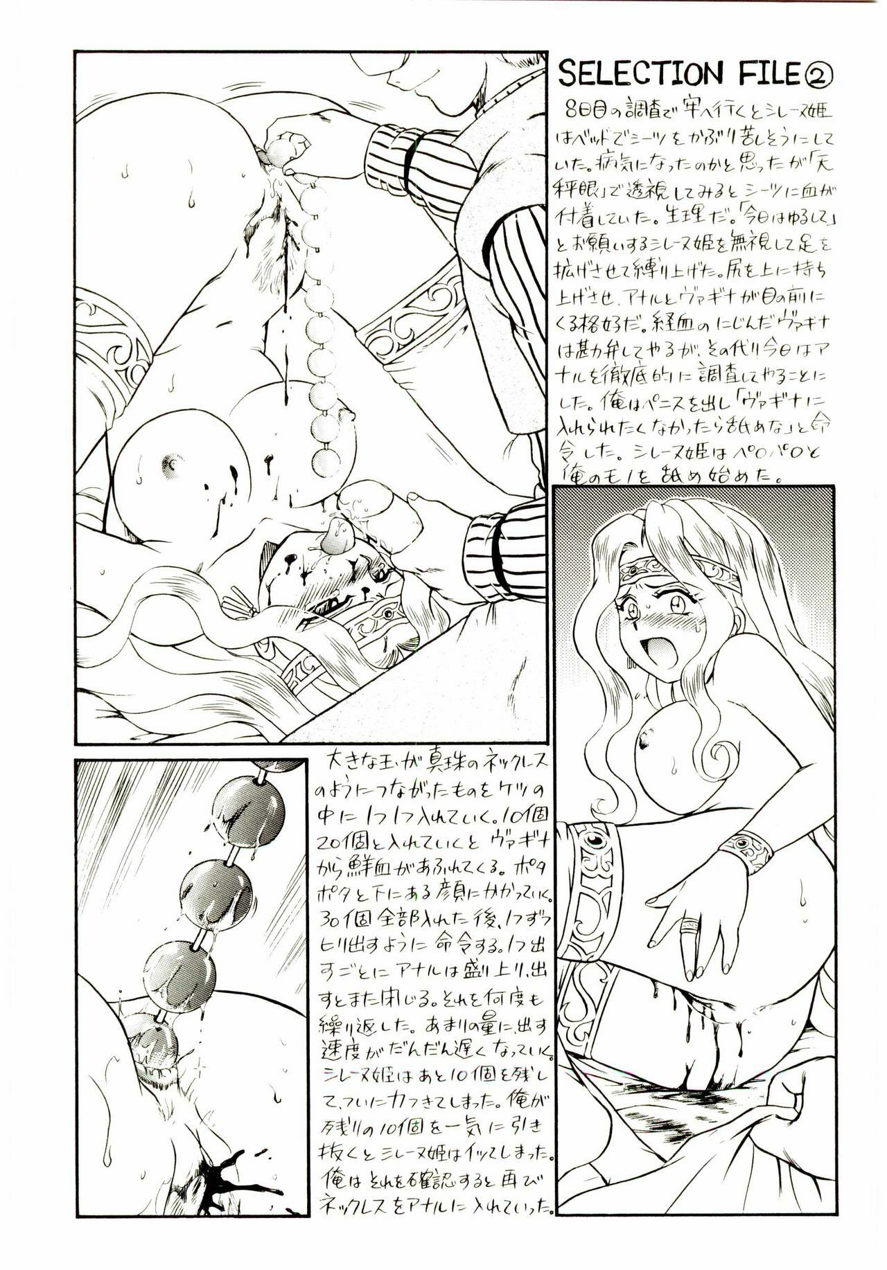 [IRIE YAMAZAKI] Princess File page 107 full