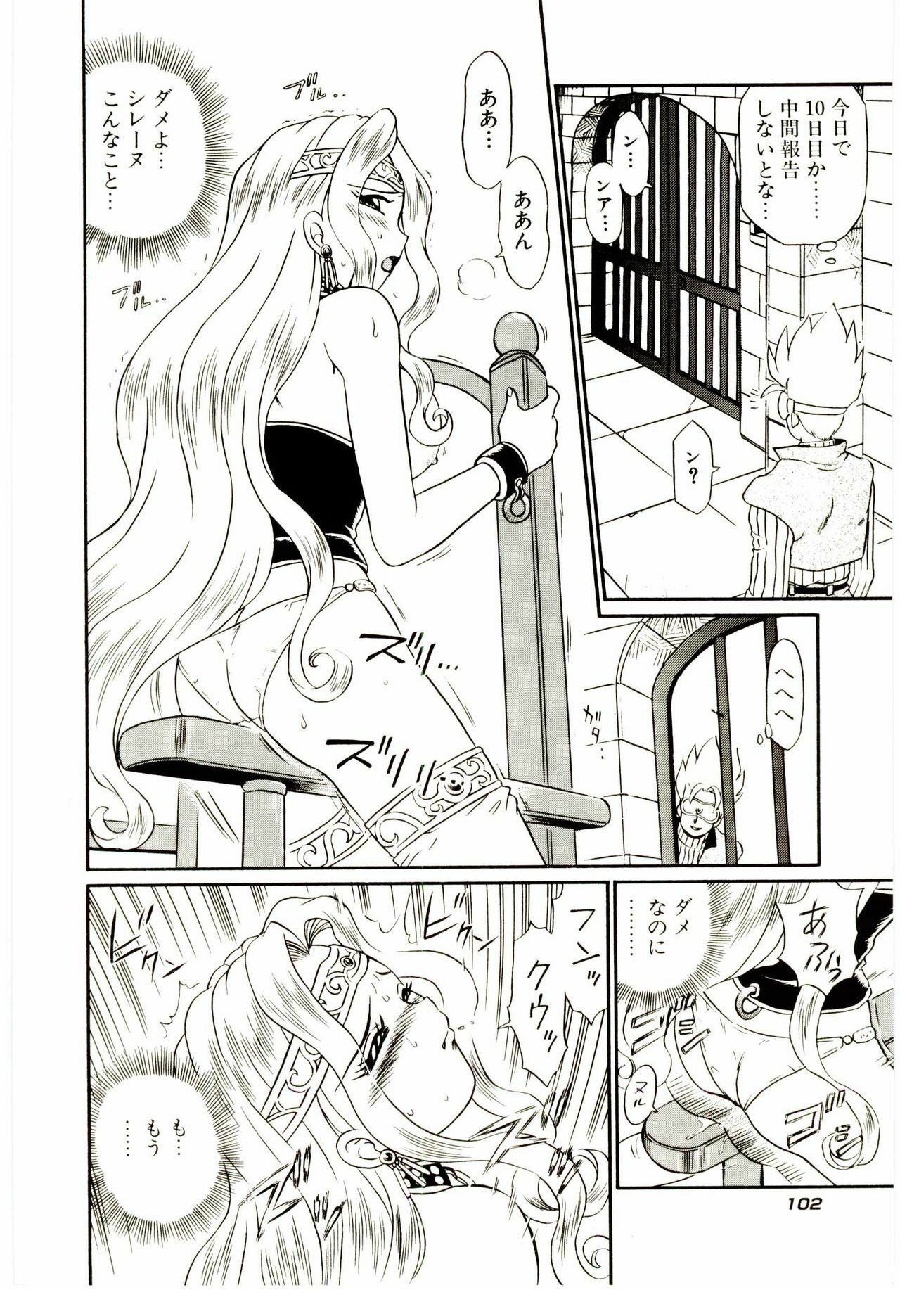 [IRIE YAMAZAKI] Princess File page 109 full
